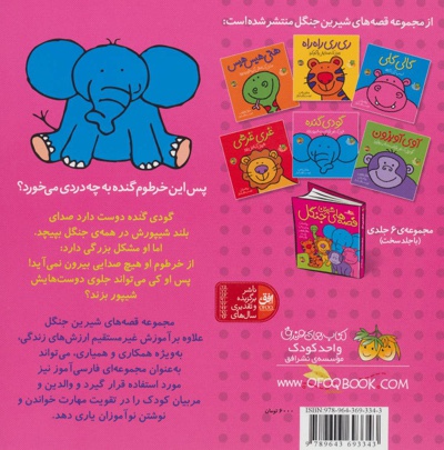 گودی گنده